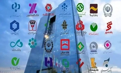 اقدامات شبکه بانکی در ایام تشییع رهبر شهید