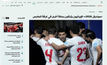 بازتاب پیام رختکن تیم ملی در رسانه بزرگ عربی