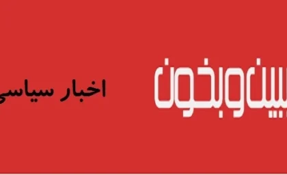 سفر خانوادگی هگست به فرانسه در سایه جنگ با ایران