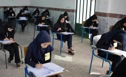برنامه امتحانات نهایی ۱۴۰۵