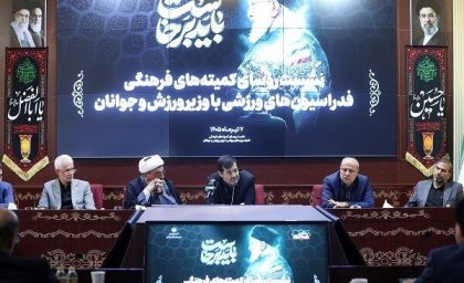 تأکید احمد دنیامالی بر نقش جامعه ورزش در برگزاری مراسمی ارزشمند