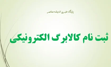 کد دستوری کالابرگ الکترونیکی 1405 | نحوه استعلام کالابرگ با کد ملی و گوشی