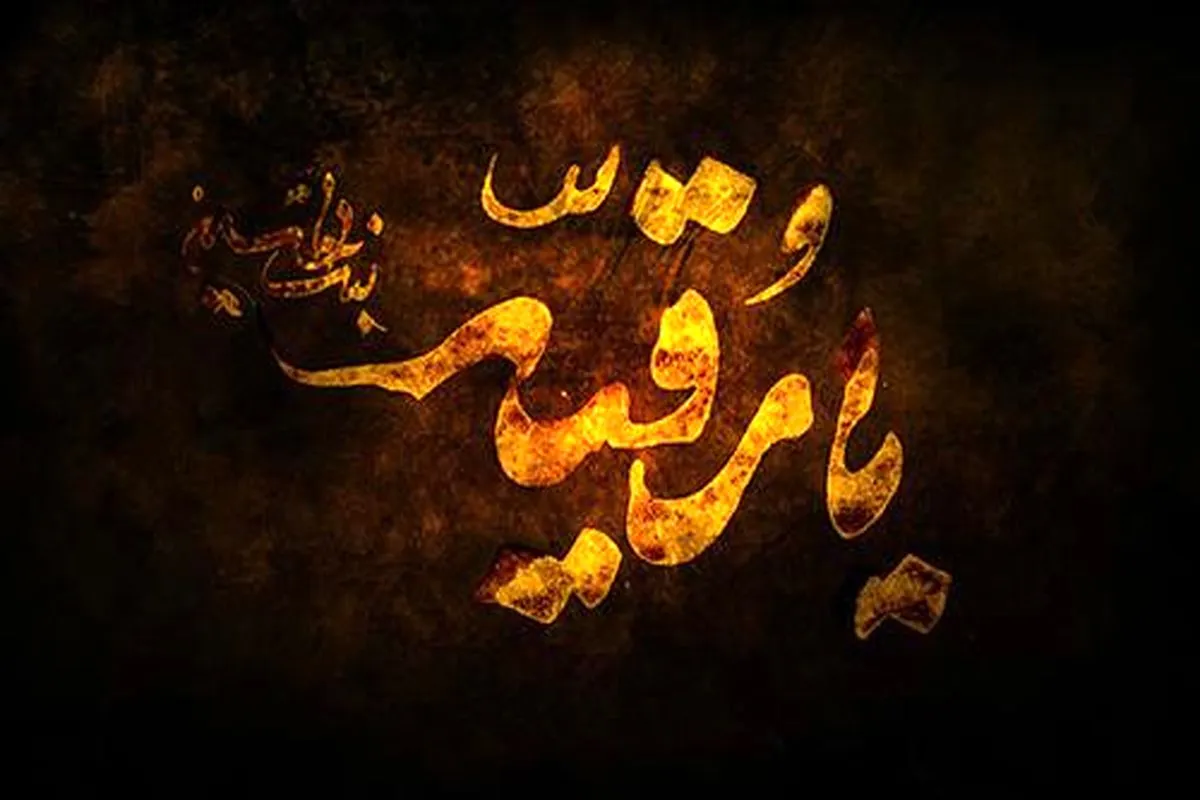 شهادت حضرت رقیه ۱۴۰۵ چه روزی است؟ + تاریخ دقیق شهادت حضرت رقیه و تقویم عزاداری / ۵ صفر ۱۴۴۸ مصادف با ۲۳ تیر ۱۴۰۵ شهادت حضرت رقیه(فاطمه بنت الحسین)