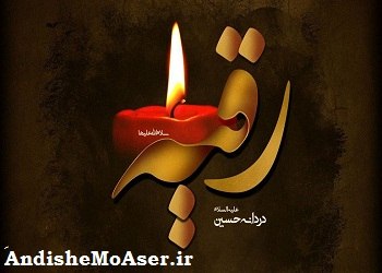 شب سوم محرم متعلق به کیست + علت نامگذاری و ماجرای حضرت رقیه سلام الله علیها در خرابه شام