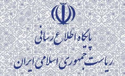 تجلیل ویژه رئیس جمهور از دکتر فرخ سعیدی | چهره ماندگار پزشکی ایران در کانون توجه دولت