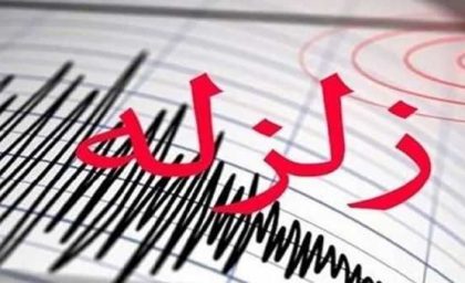 بزرگی زلزله رودبار؛ ثبت رقمی که لرزه بر اندام تاریخ انداخت