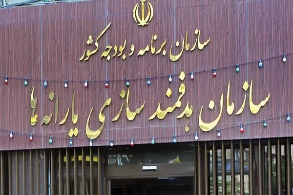 هدفمندی یارانه‌ ها؛ راهنمای ورود به سامانه، پیگیری یارانه و ثبت اعتراض به هدفمندی یارانه ها