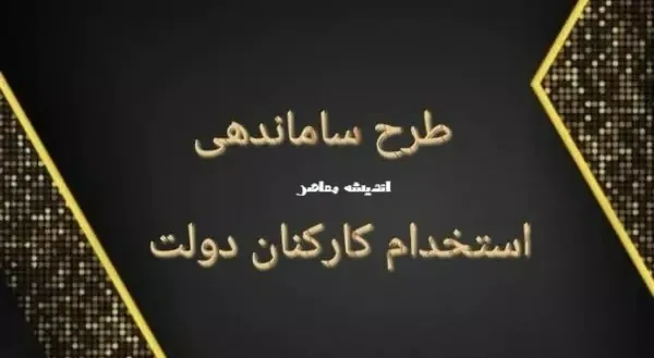 آخرین وضعیت تبدیل وضعیت نیروهای شرکتی و ایثارگران امشب 31 خرداد 1405/ نقش آزمون‌های داخلی در تبدیل وضعیت+ جدول مراحل تبدیل وضعیت نیروهای شرکتی