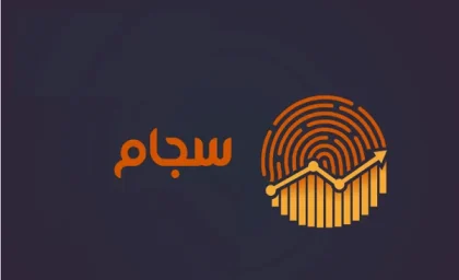 سامانه سجام چیست و چرا باید در آن ثبت‌ نام کنید؟