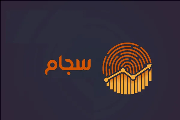 سامانه سجام چیست و چرا باید در آن ثبت‌ نام کنید؟