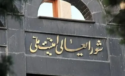 اسامی ۱۱ عضو شورای عالی امنیت ملی که به تفاهم ایران و آمریکا رأی مثبت دادند اعلام شد