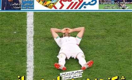 شکنجه در جام جهانی/ پیشخوان