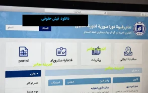 خبر مهم برای حقوق بگیران؛ فیش حقوقی جدید با افزایش حقوق منتشر شد