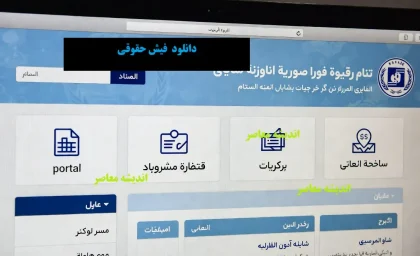 خبر مهم برای حقوق بگیران؛ فیش حقوقی جدید با افزایش حقوق منتشر شد