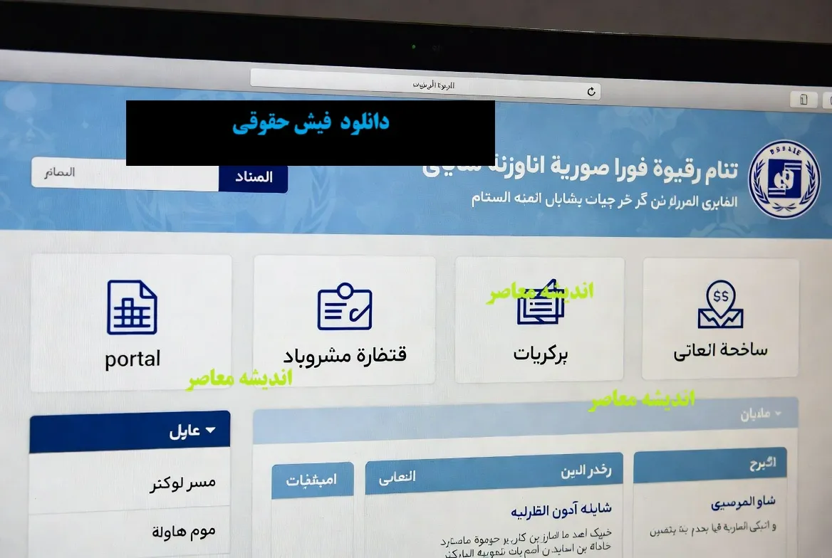 خبر مهم برای حقوق بگیران؛ فیش حقوقی جدید با افزایش حقوق منتشر شد