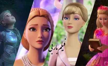 تأثیر عروسک باربی بر تصویر بدنی کودکان؛ آیا «باربی‌ مَنی» به بدن‌ پنداری منفی دامن می‌زند؟
