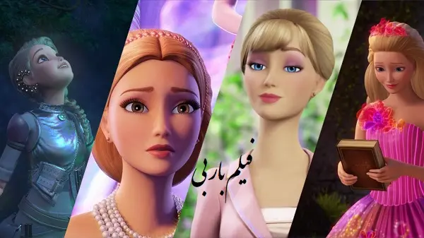 تأثیر عروسک باربی بر تصویر بدنی کودکان؛ آیا «باربی‌ مَنی» به بدن‌ پنداری منفی دامن می‌زند؟