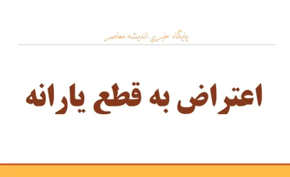 فوری؛ یارانه‌بگیران در آستانه تغییر بزرگ / دهک‌بندی دیگر ملاک نیست / صاحبان خودرو ۵ میلیاردی و خانه ۵۰ میلیاردی از گردونه حذف می‌شوند + معیارهای جدید