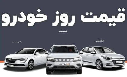 بازار خودروهای کارکرده زیر ذره‌بین؛ قیمت جدید سمند، پژو ۴۰۵، پراید، دنا و پژو ۲۰۶ اعلام شد + جدول کامل نرخ‌ها / شوک جدید به بازار خودروهای دست دوم؛ قیمت پراید، سمند، دنا، پژو ۲۰۶ و پژو ۴۰۵ در تیر ۱۴۰۵ چقدر است؟ + جدول