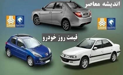 قیمت خودروهای ایران خودرو | قیمت خودروهای ایران خودرو امروز ۲۷ خرداد ۱۴۰۵ + جدول محصولات تولیدی و بازار / تحلیل نوسانات