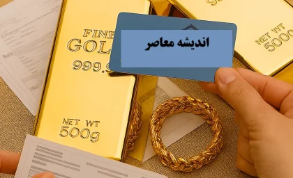 قیمت طلا و سکه امروز سه شنبه 9 تیر 1405 | آخرین نرخ سکه امامی، طلای 18 عیار و اونس جهانی