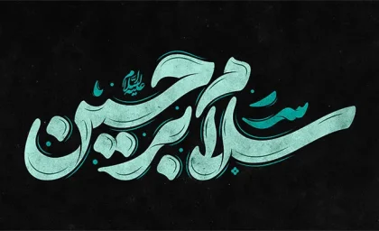 فردا چندم محرم است