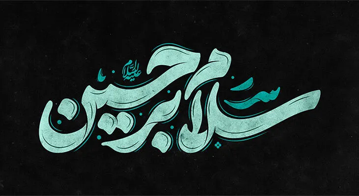فردا چندم محرم است