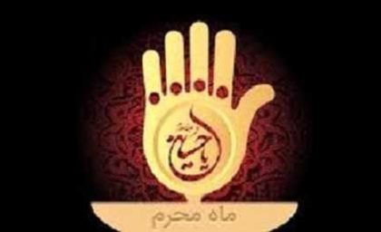 متن کامل نوحه «بیا مادر از حرم بیرون» + اجرای ماندگار محمد احمدیان در دهه ۴۰