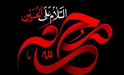 نوحه گینه دوران دولانوب ماه محرم گلدی