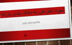 راهنمای کامل ثبت اعتراض به دهک‌ بندی یارانه در سامانه جدید حمایت + سامانه جدید دهک بندی یارانه  و آموزش نحوه سایت استعلام دهک بندی یارانه hemayat mcls gov ir