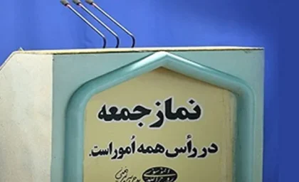 خطیب موقت نماز جمعه تهران: ایران آمریکا و رژیم صهیونیستی را دو روی یک سکه می‌داند