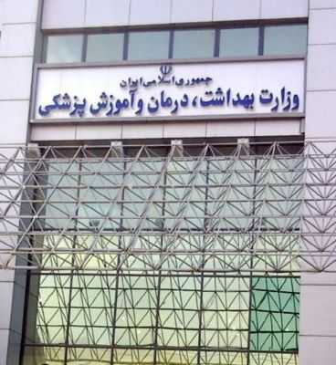 استخدام وزارت بهداشت ۱۴۰۵؛ جذب ۶۵ هزار نیروی جدید در راه است