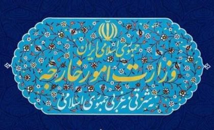 بیانیه وزارت امور خارجه در خصوص اقدامات تجاوزکارانه آمریکا علیه ایران