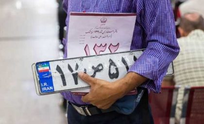 استعلام پلاک خودرو با کد ملی؛ راهنمای کامل مشاهده پلاک های فعال و فک شده