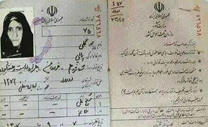 پیرترین زن ایران درگذشت +عکس