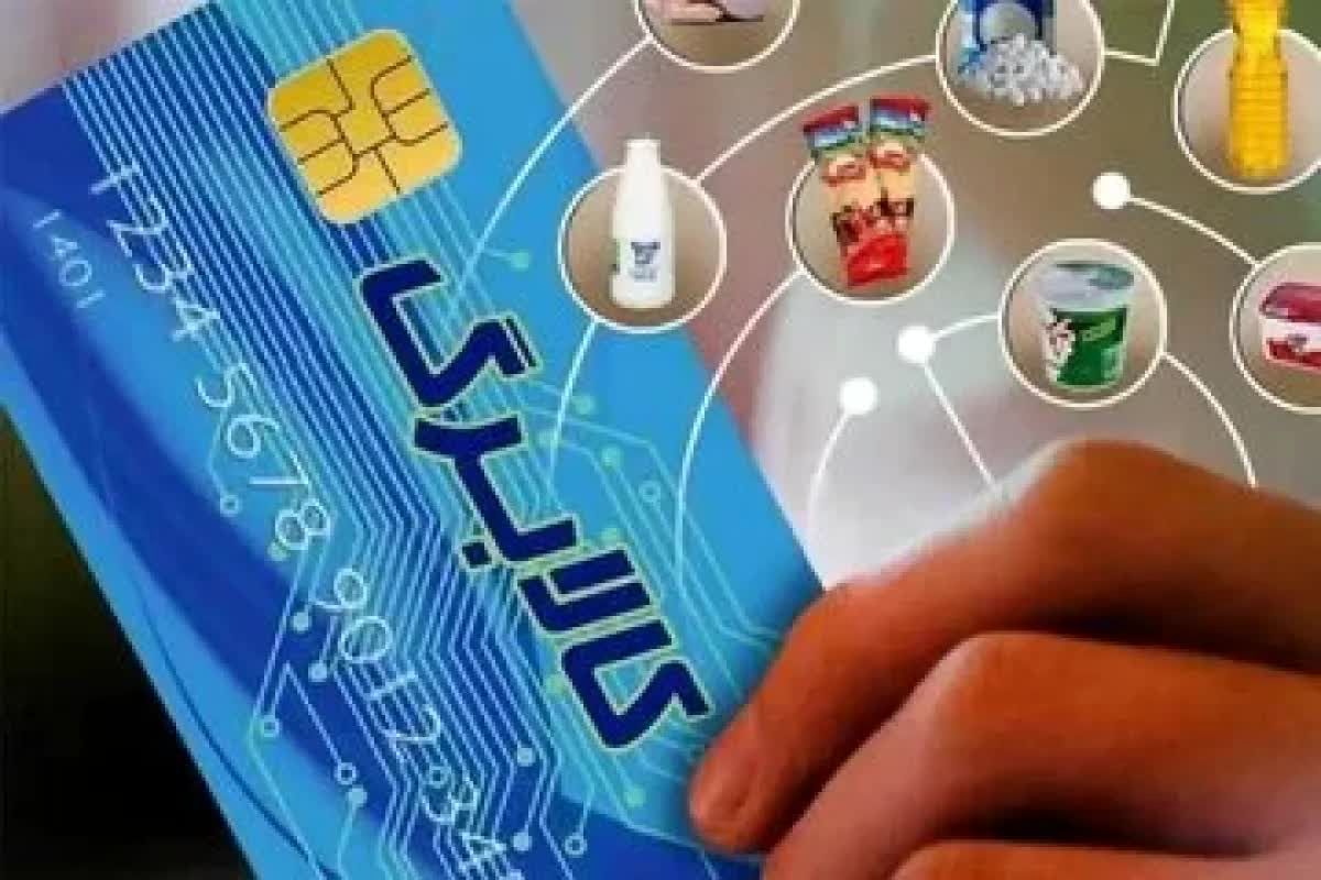 پیشنهاد مجلس برای تغییر در پرداخت کالابرگ