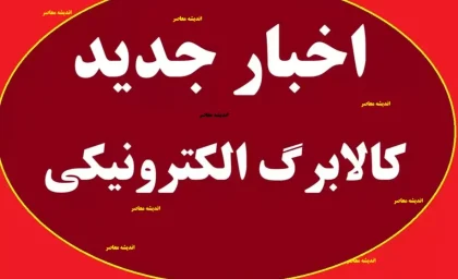 حذف کالابرگ | حذف کالابرگ در سال ۱۴۰۵ منتفی شد + بودجه ۹۹۶ همتی و تداوم حمایت همه دهک‌ها / جزئیات کامل حذف کالابرگ
