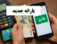 یارانه تیر ۱۴۰۵ | زمان واریز یارانه، مبلغ جدید و آخرین خبر از دهک بندی