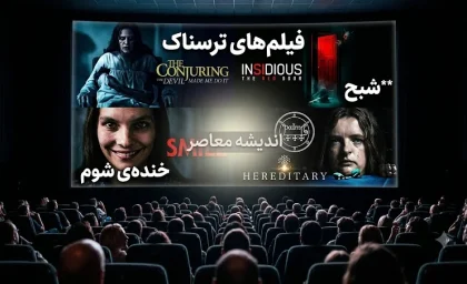۱۰ فیلم ترسناکی که تقریبا هیچ ایرادی ندارند