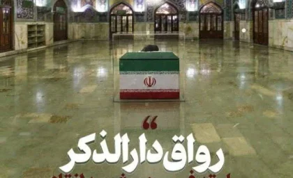 آخرین اخبار از مراسم تشییع رهبر شهید در مشهد | رواق دارالذکر حرم مطهر رضوی، آرامگاه ابدی رهبر شهید و خانواده معظم ایشان / جزئیات کامل از محل دفن و پیشینه رواق دارالذکر + تصاویر