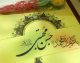 امام حسن مجتبی (ع)؛ روایت زندگی کریم اهل بیت و بزرگمردی که صلح را برای نجات اسلام برگزید