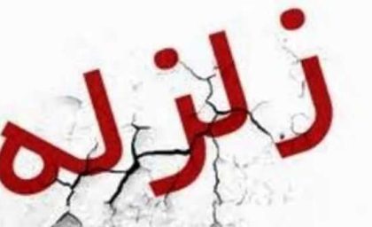 شرط پرداخت خسارت به زلزله‌زدگان کرمانشاه اعلام شد / دریافت خسارت منوط به این شرط مهم است؛ جزئیات پرداخت به آسیب‌دیدگان زلزله / خبر مهم برای زلزله‌زدگان کرمانشاه؛ برای دریافت خسارت چه اقدامی باید انجام داد؟