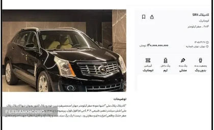 رکوردشکنی در بازار لوکس؛ لندرور دیفندر ۲۰۲۶ با قیمت ۹۵ میلیارد تومان گران‌ترین خودروی آگهی‌شده در ایران / تویوتا لندکروز و لکسوس LX570 در جایگاه بعدی + جدول قیمت‌ ها