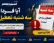آیا فردا سه شنبه تعطیل است اصفهان | سه‌ شنبه ۱۶ تیر 1405؛ تعطیلی در اصفهان و چند استان دیگر