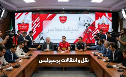خبر داغ بازگشت وحید امیری به پرسپولیس | کاپیتان سابق با وجود مصدومیت رباط صلیبی خواهان بازگشت شد / تمرینات اخیر با سرخپوشان؛ تصمیم بحث برانگیز در دوران جوانگرایی باشگاه
