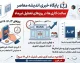 خدمات بانکی در ایام تشییع رهبر شهید | شعب کشیک امروز ۱۶ تیر در تهران از ۸ تا ۱۲ فعال هستند / یکشنبه و دوشنبه ۱۴ و ۱۵ تیر همه شعب تعطیل بود؛ استان‌های قم و مشهد با نظر استانداری کشیک دارند + جزئیات