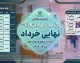 توئیت عجیب یک مراقب امتحان نهایی؛ تهدید به کاهش نمره به دلیل خط بد / رئیس مرکز ارزشیابی: اقدامی غیرحرفه‌ای و قابل پیگرد قانونی / عکس