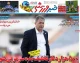 500 هزار دلار تخفیف بده سرمربی شو/ پیشخوان