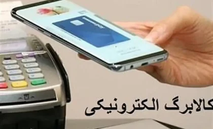 چرا مبلغ کالابرگ افزایش پیدا نکرد؟ / زمان واریز کالابرگ تیرماه ۱۴۰۵+ مبلغ کالابرگ، مشمولان و جزئیات پرداخت مرحله‌ای کالابرگ