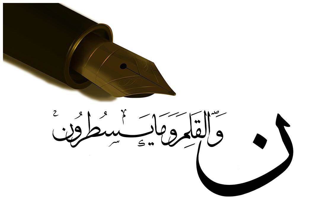 روز قلم چه روزی است | روز قلم؛ چهاردهم تیر، روز گرامیداشت نویسندگان و اهالی فرهنگ